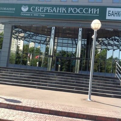 сбербанк на череповецкой режим работы. сбербанк на череповецкой режим работы. победы, д. сбербанк на череповецкой режим работы. расписание работы сбербанка.