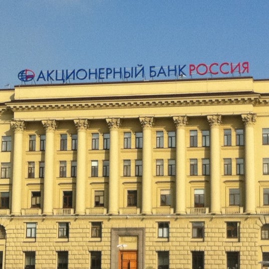 Банк россия площадь растрелли 2 фото