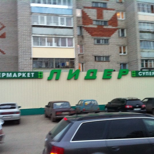 Магазин Лидер Гусь Хрустальный Телефон Магазин Лидер Гусь Хрустальный Телефон