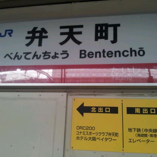 Foto Di 弁天町駅 Bentenchō Sta 港区 6 Consigli