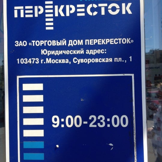 График работы перекрестка 1 января