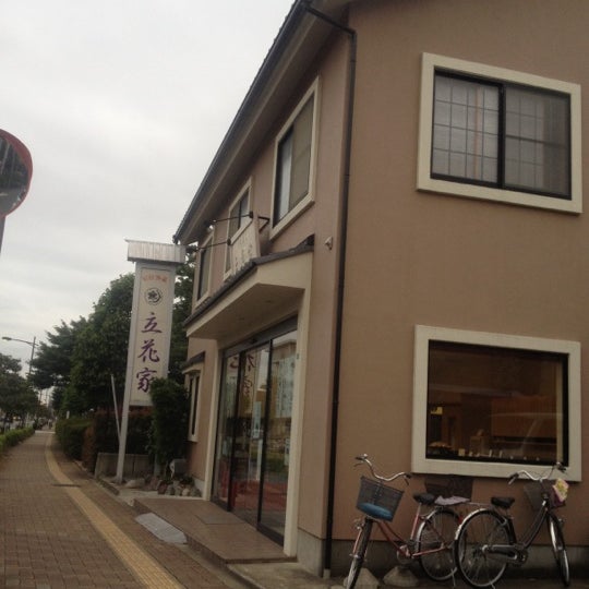 Photos At 立花家 小平 小平市 東京都