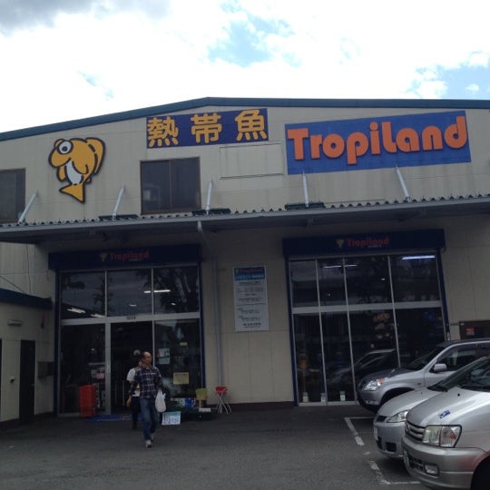 Photos At トロピランド 相模原店 Pet Store In 相模原