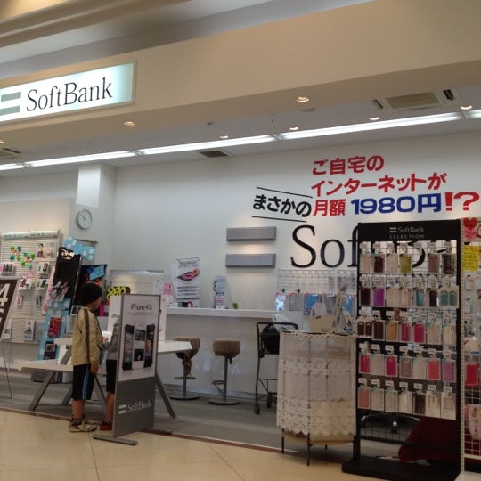 ソフトバンク カインズホーム常滑店 2 Tips From 17 Visitors