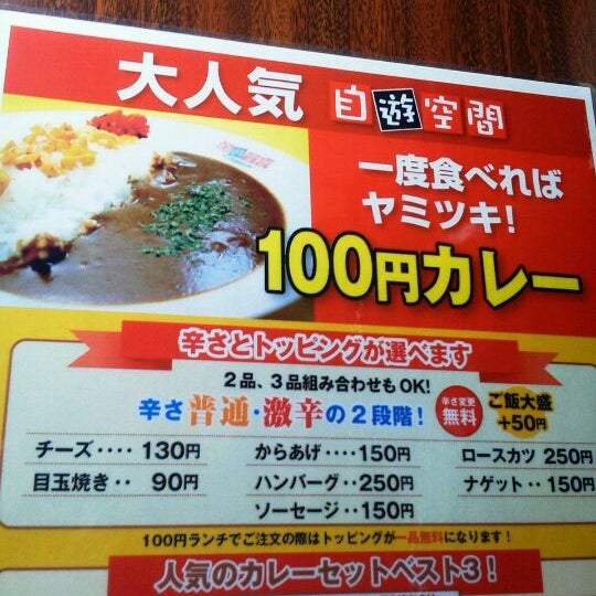 Photos At 自遊空間 宮崎北店 Internet Cafe