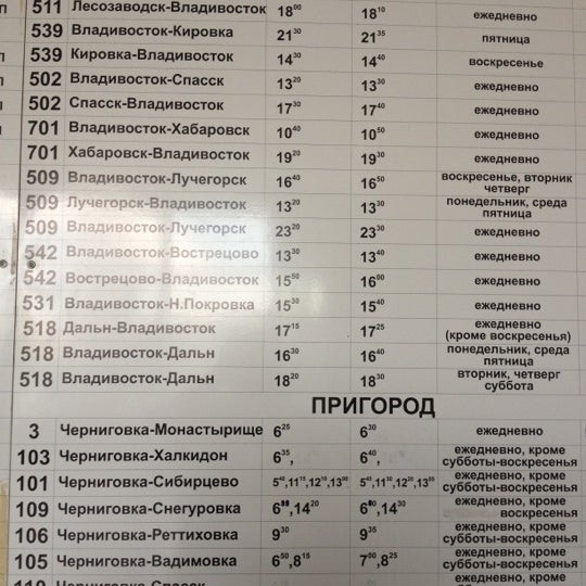 Ставрополь автовокзал номер телефона. Мелитополь автостанция 1.