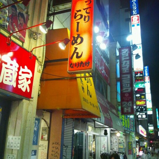 こってりらーめん なりたけ 千葉店 Ahora Cerrado 中央区富士見2 14 6