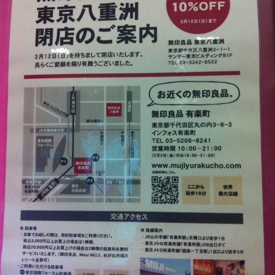 Fotos En 無印良品 東京八重洲店 Ahora Cerrado Tienda De Ropa En 中央区