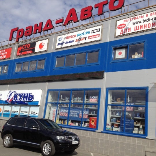 Гранд авто санкт-петербург. Grandauto. Ру. Автоклимат. Гранд-авто, москва,.