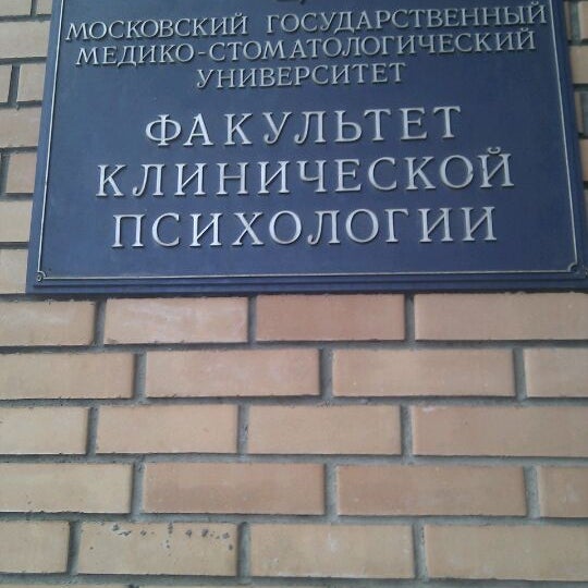 Кафедра физиологии мгмсу