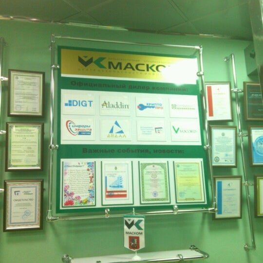 маском владивосток. маском учебный центр. холдинг маском восток хабаровск. маском восток руководитель. маском восток руководитель.