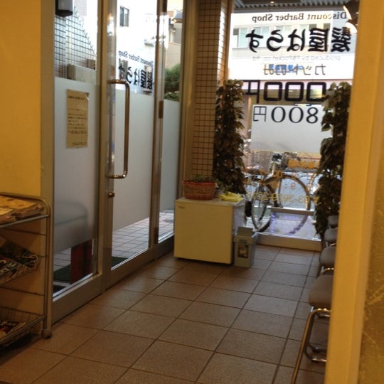 髪屋はうす 武蔵関駅前店 関町2 27 14 髪屋はうす 武蔵関駅前店 関町2 27 14