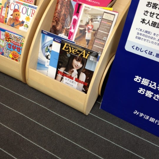 みずほ銀行 東陽町支店 江東区 東京都 みずほ銀行 東陽町支店 江東区 東京都