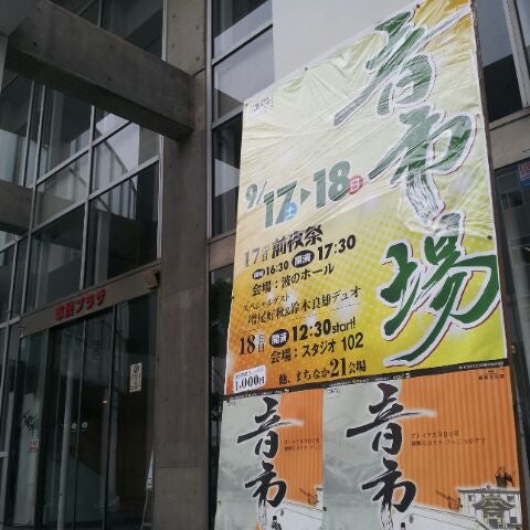 柏崎市市民プラザ 119 Visitors