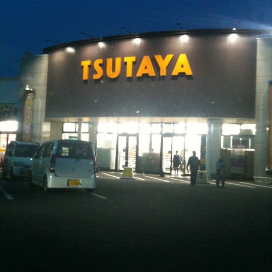 Photos At Tsutaya 中間店 Video Store