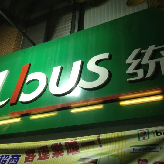 Photos At Ubus 統聯客運台南站 Bus Station In Tainan