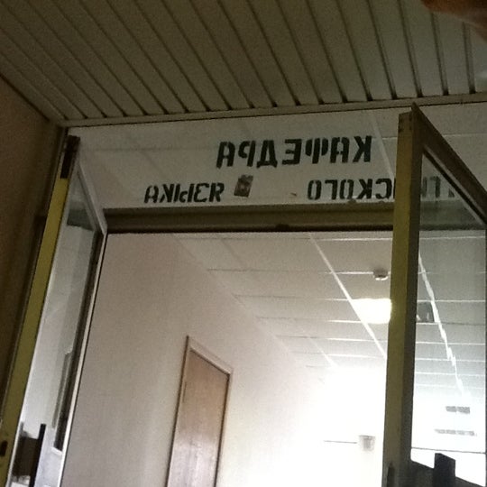 Рниму кафедра латинского языка
