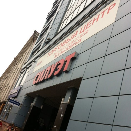 силуэт тирасполь. тц силуэт магазины. силуэты для тц. тц силуэт магазины. силуэты для тц.