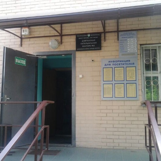 Ленинский проспект 41 москва. Потравко елена викторовна нотариус. Ленинская нотариальная контора 2. Ближайшие нотариусы рядом. Нотариус хальме.