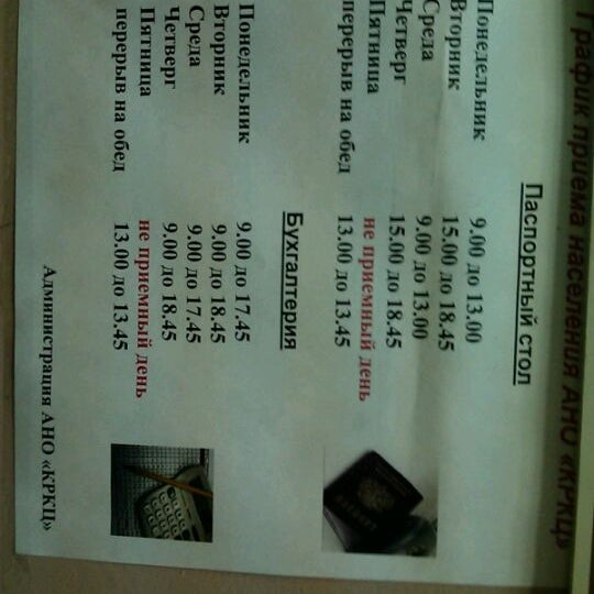 жэк 10. северск улица победы 39. объявление по капитальному ремонту дома. объявление о капремонте для жильцов. жэк 10.