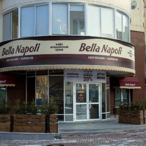 รูปภาพถ่ายที่ Белла Наполи โดย SKB-bank เมื่อ 3/19/2012