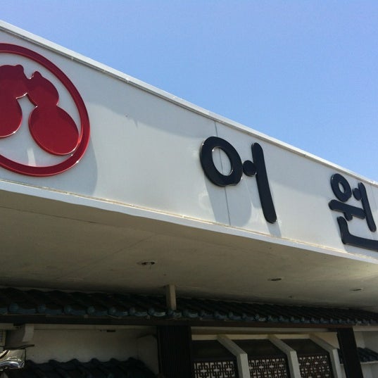 Das Foto wurde bei A-won Japanese Restaurant von H. Peter J. am 7/6/2012 aufgenommen