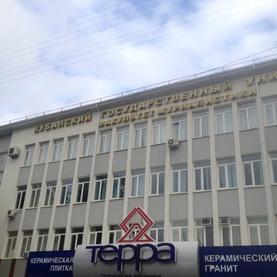 Факультет журналистики в краснодаре сормовская. Краснодарский государственный университет журналистика. Кубгу журналистика. Кубгу журналистика. Кубгту факультет журналистики.