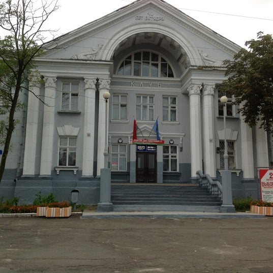 дом культуры 40 лет октября