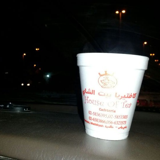 Photos at House of Tea بيت الشاي Baniyas Behind Lulu Hypermarket