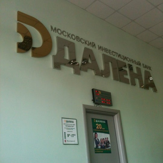 москва 2 владимирская улица 31а. банк перово. банк перово. московский индустриальный банк перово. росгосстрах москва.