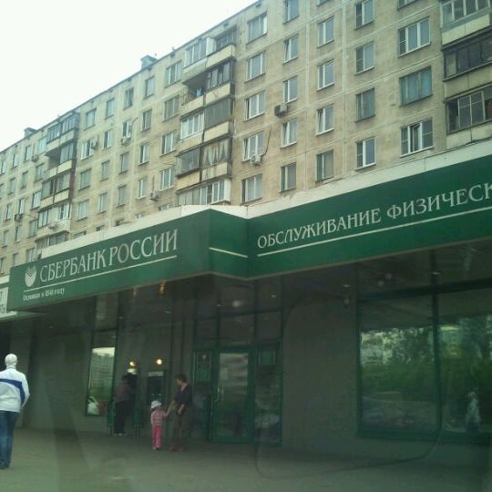 Сбер банк тимирязевская ул 21 фото