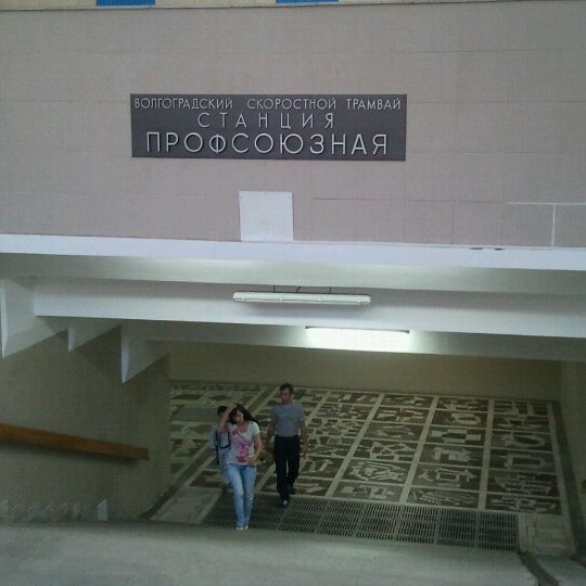 Станция профсоюзная. Вакансии метро профсоюзная. Станция профсоюзная москва. Профсоюзная метро снаружи. Станция метро профсоюзная москва.