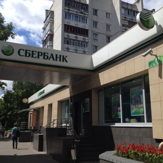 Сбербанк ул чехова 2 стр 1 фото Photos at Сбербанк 4 tips from 199 visitors
