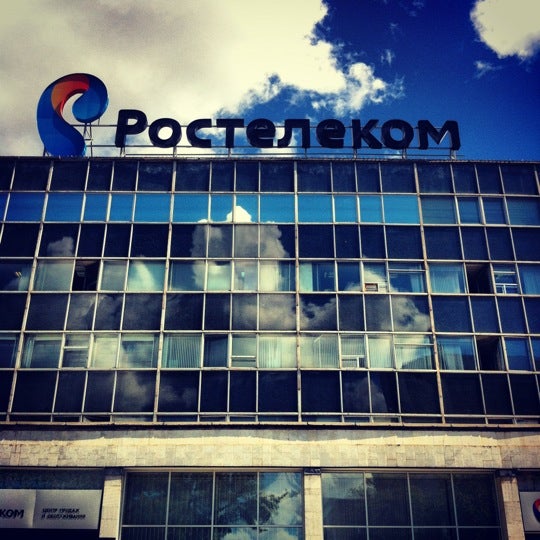 Здание ростелекома в москве