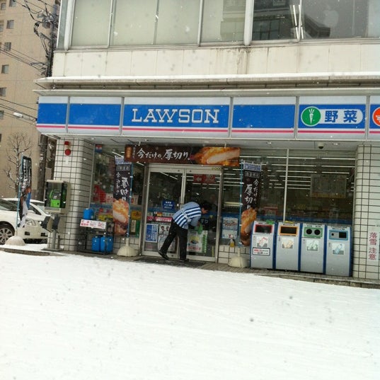 Lawson ローソン 札幌北10条店 3 Tips From 285 Visitors Lawson ローソン 札幌北10条店 3 Tips From 285 Visitors