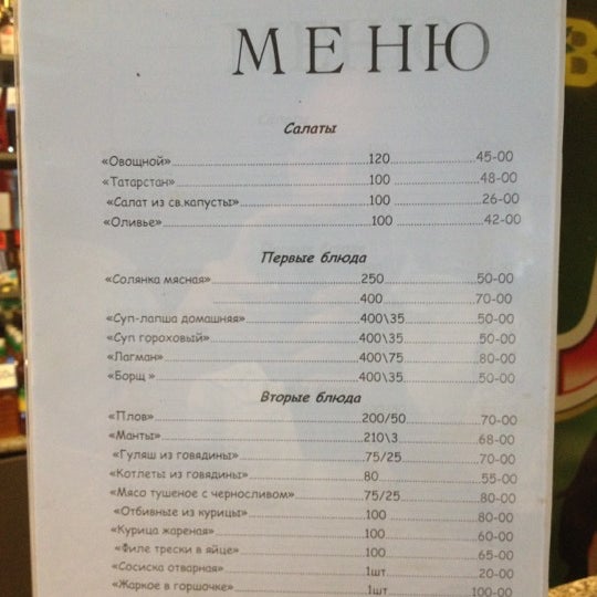 Ресторан гузель