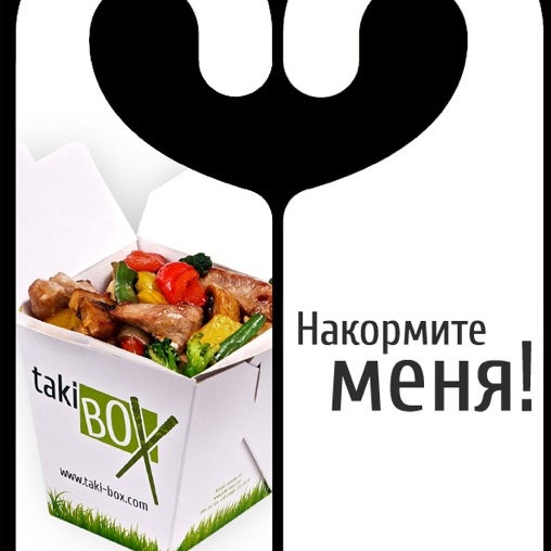 Снимок сделан в Taki-box Delivery Area пользователем Aleksander G. 6/10/2012