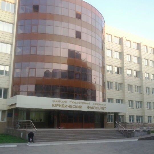 Самарский университет юридический факультет. Самара ул Академика Павлова 1 Самарский университет. Юридический институт Самара САМГУ. Самарский государственный университет юрфак. Университет Самара юридический Факультет.