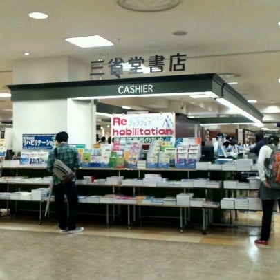 三省堂書店 名古屋髙島屋店 Now Closed Bookstore In 笹島町