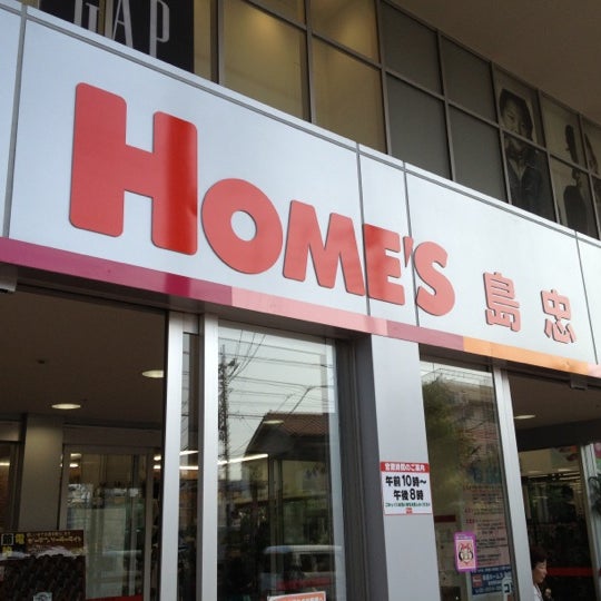 Photos At 島忠ホームズ 仙川店 Furniture Home Store In 調布