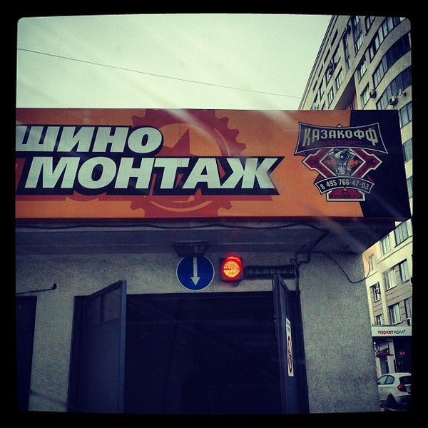 Казакофф Моторс мотошкола