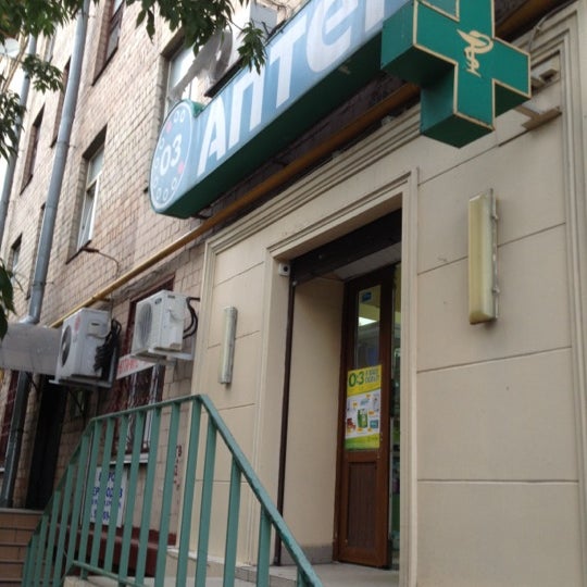 Vasha apteka, pharmacy, Kirov, Lenina Street, 79 - Yandex Maps