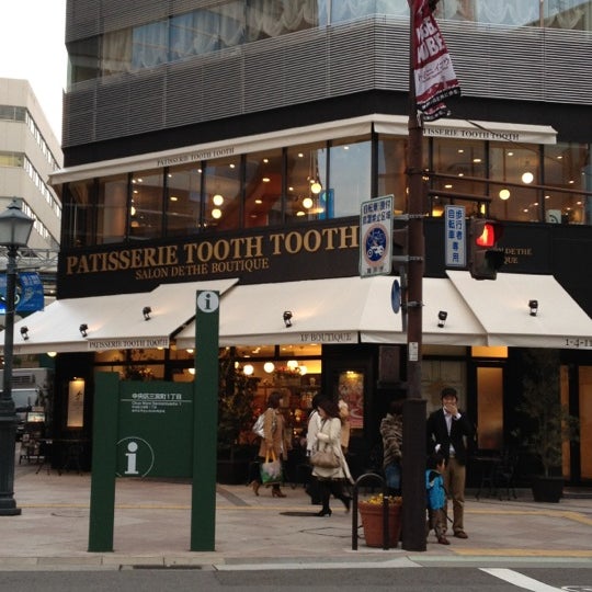 Patisserie Tooth Tooth 本店 Pastry Shop In 神戸市 Patisserie Tooth Tooth 本店 Pastry Shop In 神戸市