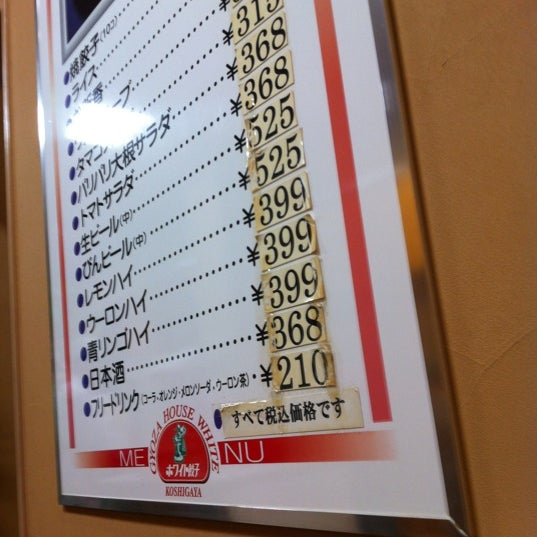 ホワイト餃子 Dumpling Restaurant ホワイト餃子 Dumpling Restaurant