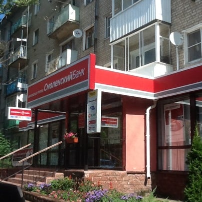 почта сафоново. сафоново красногвардейская сбербанк. сафоново смоленская. банк сафоново. банк сафоново.
