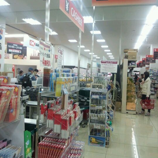 Photos At オーケー 川崎大師店 Supermarket In 川崎区 Photos At オーケー 川崎大師店 Supermarket In 川崎区