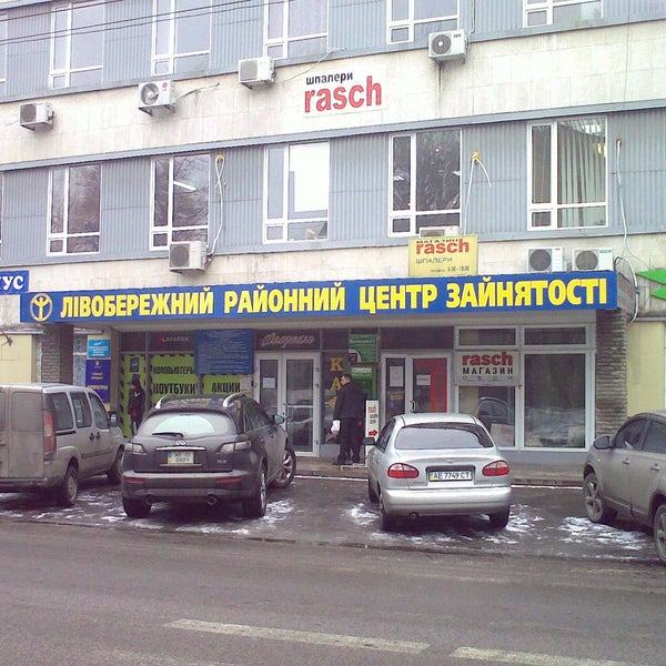 Биржа труда левобережный. Биржа труда левобережный. Центр занятости города иркутска. Иркутский областной гериатрический центр. Биржа труда коминтерновского района воронеж.