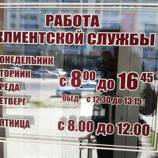 пфр калининград. режим работы пенсионного фонда. график работы пенсионного фонда. пенсионный фонд владивосток. пенсионный фонд калининград режим работы.