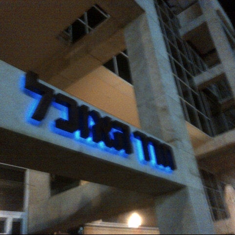 Photo taken at חדר האוכל by Ran G. on 7/12/2012