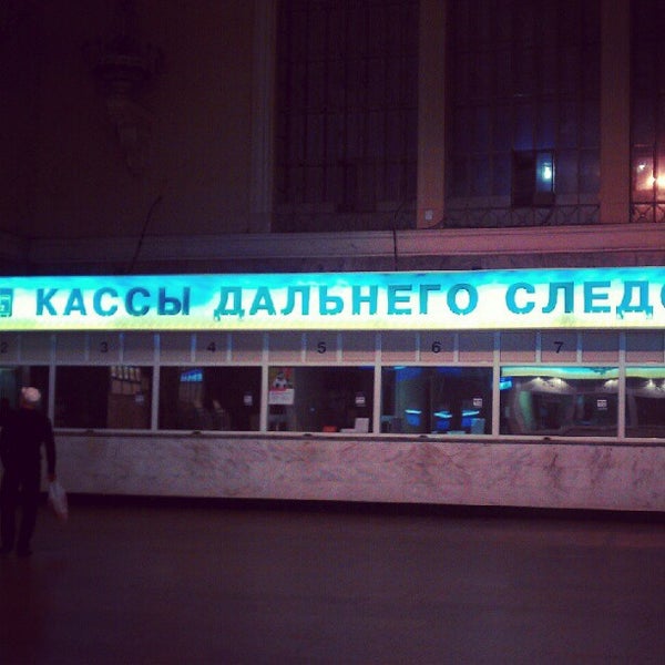 Павелецкий вокзал кассы дальнего следования